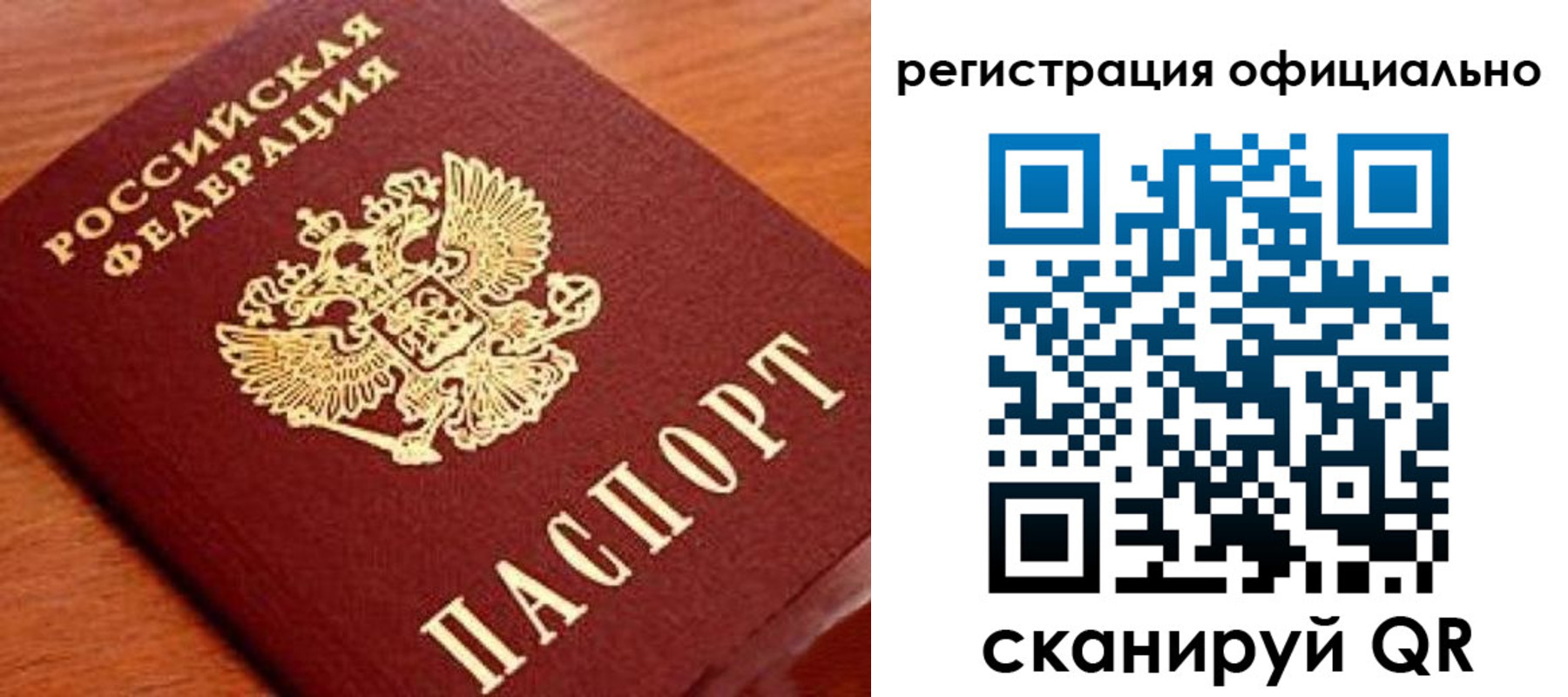 прописка штамп в Усмани