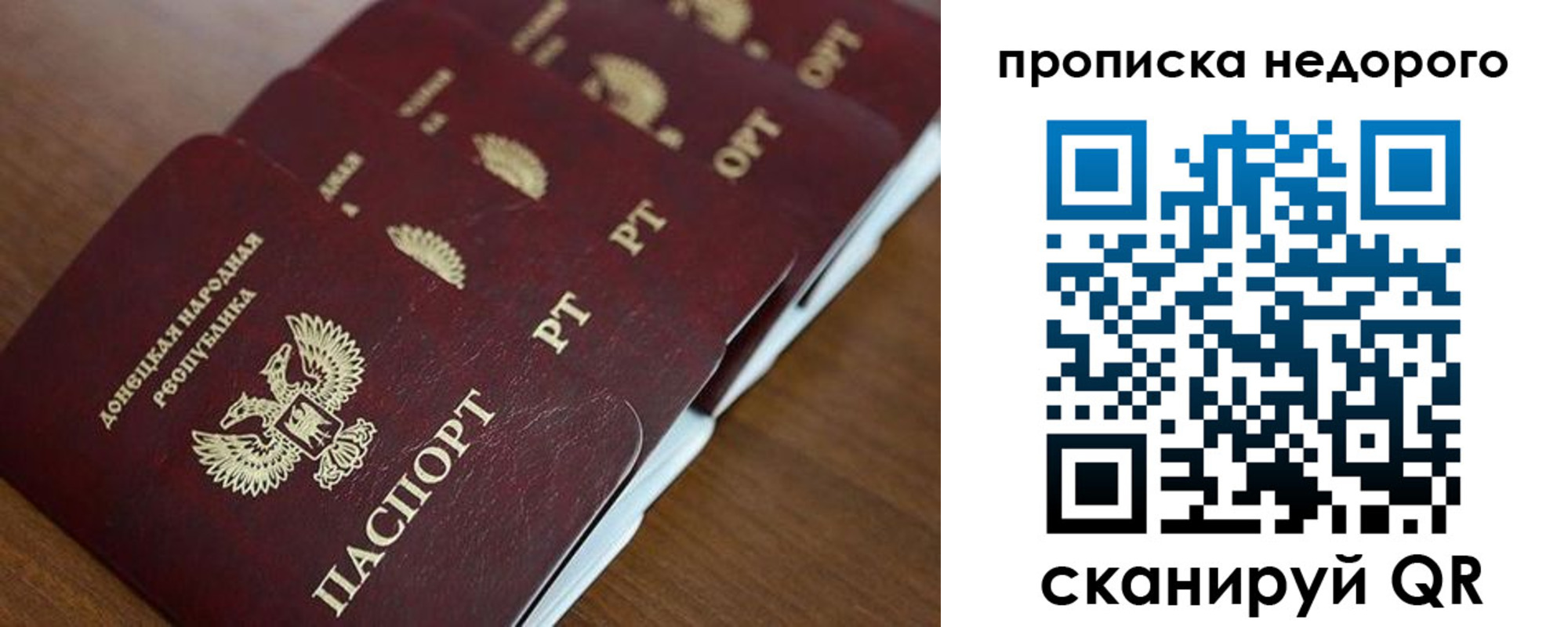 временная регистрация для всех в Усмани