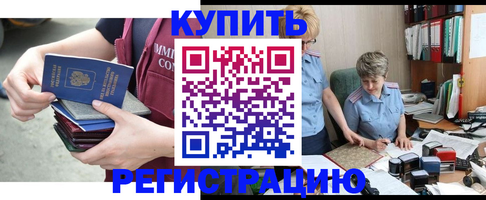 временная регистрация гарантия в Усмани