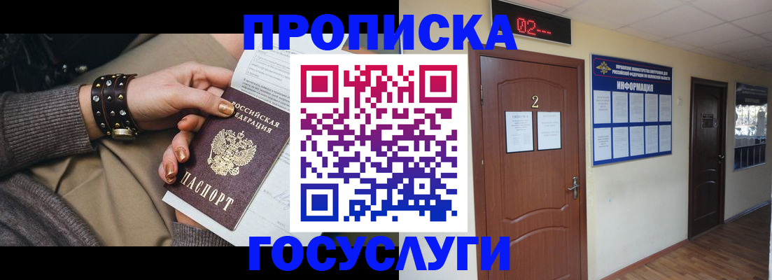 временная регистрация адрес в Усмани