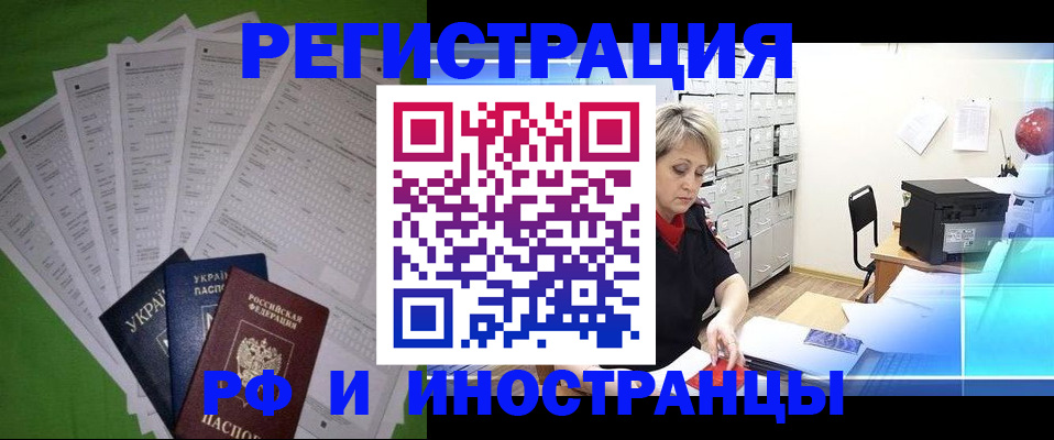 миграционный учет в Усмани