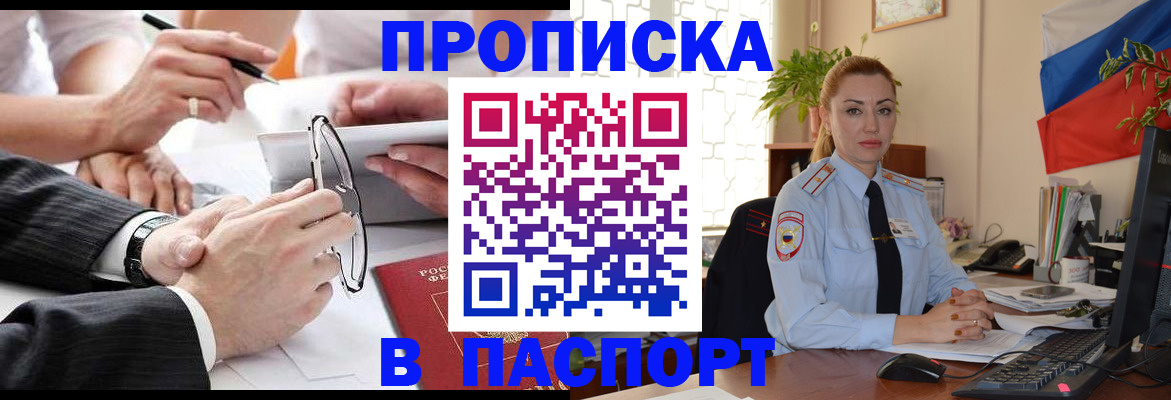 временная регистрация законно в Усмани